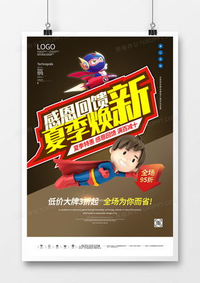 感恩回饋廣告設(shè)計(jì) 靈感、模板與一站式解決方案